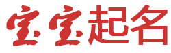 平乡县新闻网起名网